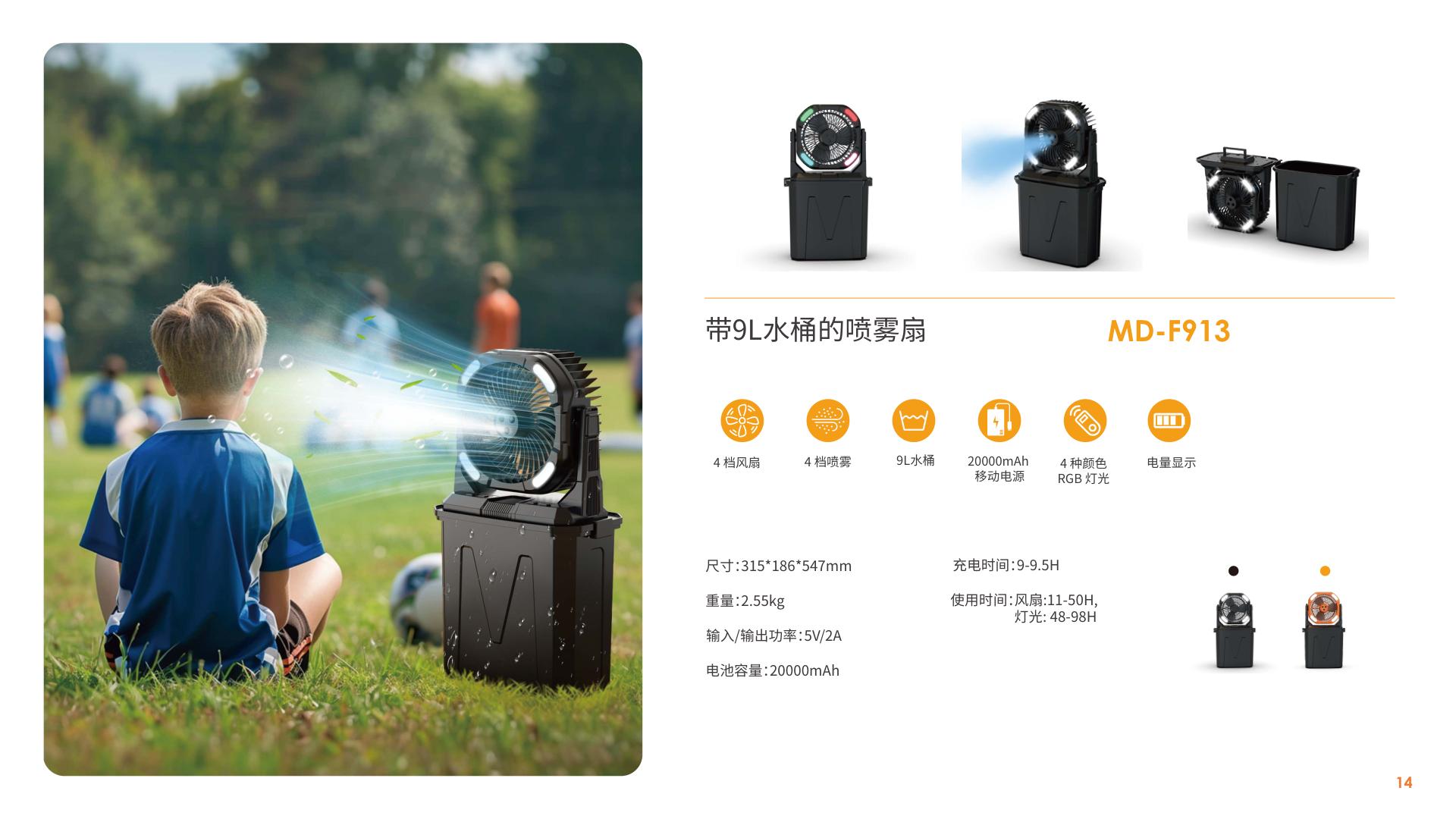 9L RGB Misting Fan